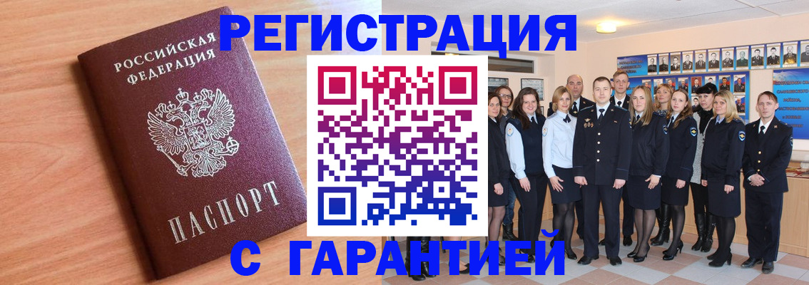 временная регистрация поиск в Уварово
