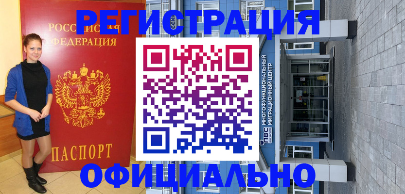 регистрация в Уварово