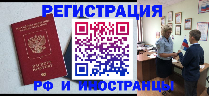 купить прописку в Уварово