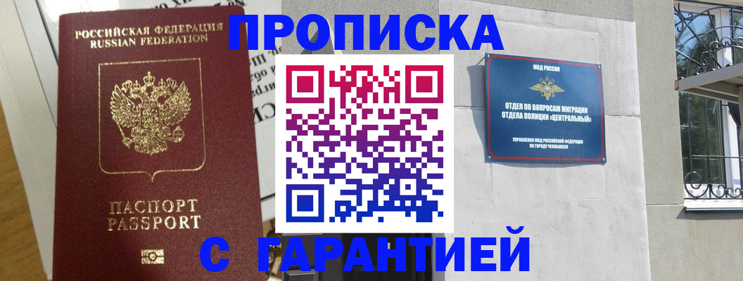прописка для кредита в Уварово